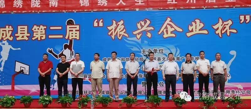 2023年乡村振兴杯职工篮球赛落幕,振兴杯篮球赛2022直播