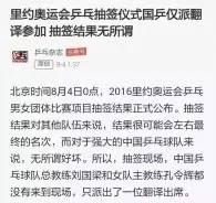 受够了,为什么你们总是拿国足开涮!