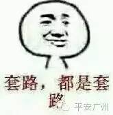 七夕福利｜蜀黍用尽洪荒之力科普的正确恋爱方式！