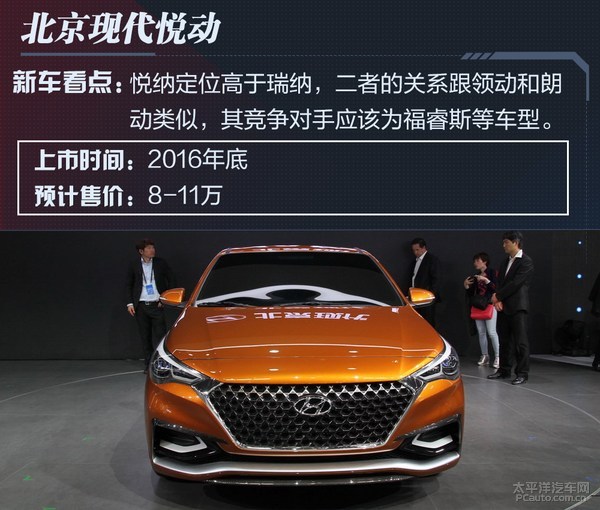 成都车展轿车预览：26款热辣新车抢先看