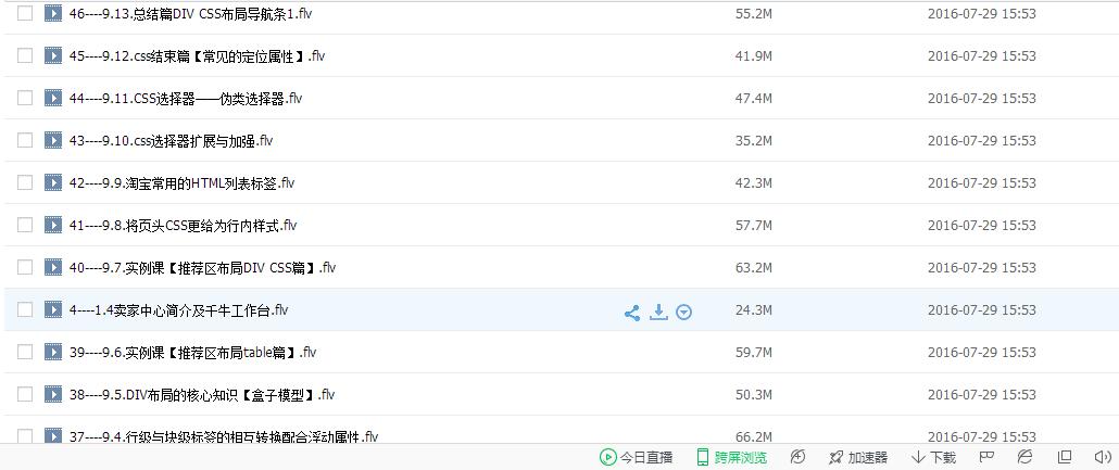 如何做淘宝店铺视频教学,淘宝店铺装修自学全套教程