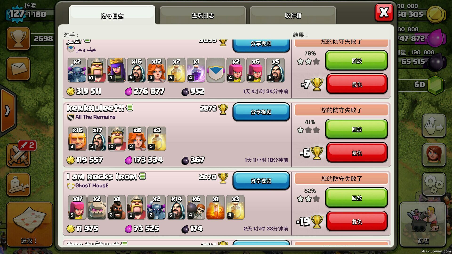 部落冲突9本怎么刷资源,部落冲突9本被抢资源