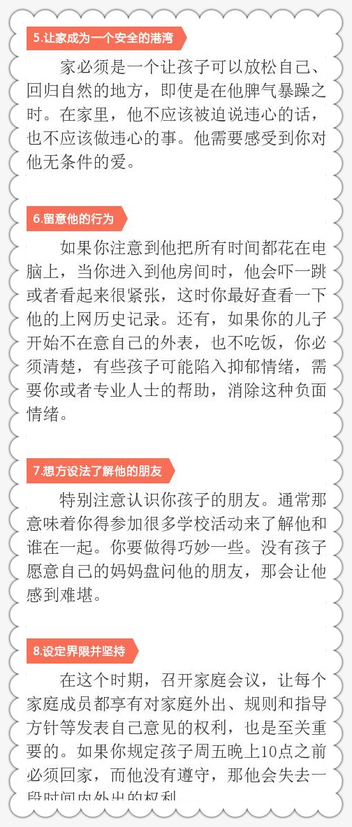 孩子高中叛逆期怎么给孩子说,孩子到初中得了叛逆期怎么办