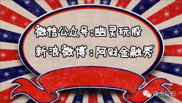 幽灵玩股:没有逻辑!我自岿然不动