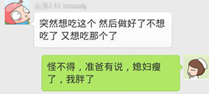 你家的是二货准爸吗？听说90%第一条就中枪了