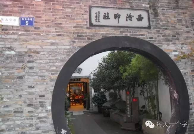 杭州的杭字,杭州的杭字图片