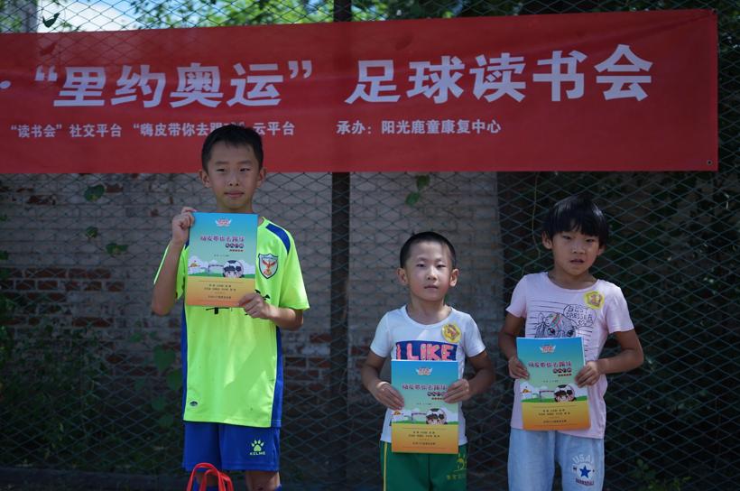 璇昏懀瓒崇悆,璇昏懀