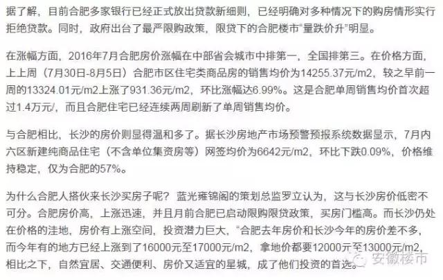 楼市专家谈年轻人买房,合肥楼市达人私评