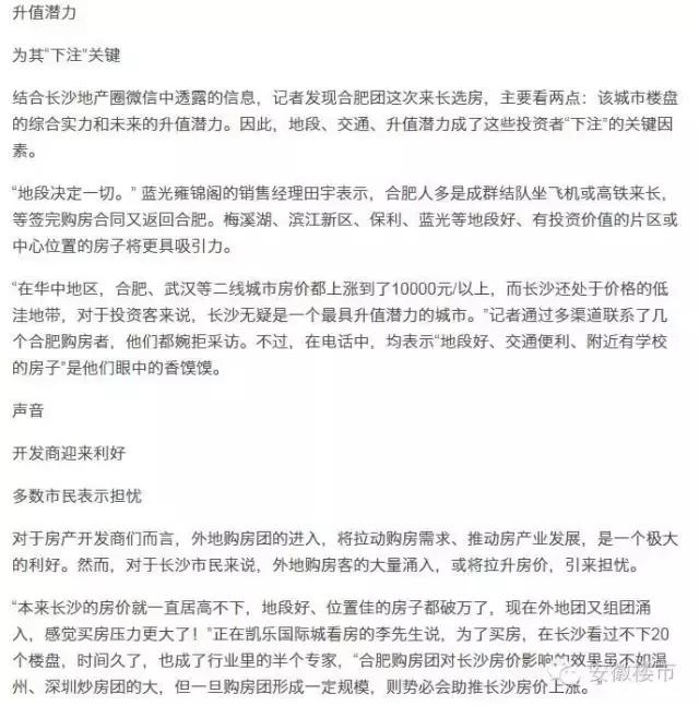 楼市专家谈年轻人买房,合肥楼市达人私评