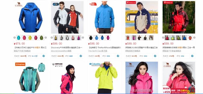 什么才是真正的冲锋衣,真正意义上的冲锋衣