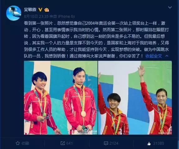 奥运冠军最想吃的菜有哪些,奥运冠军爱吃的中国美食