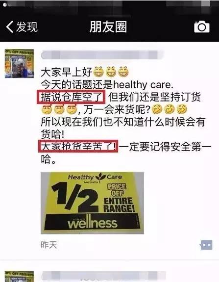 是什么让40000华人把澳洲药房搬空?甚至连仓库也不放过!