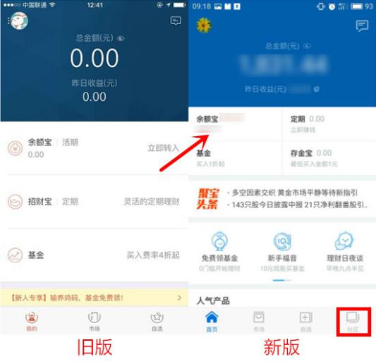 蚂蚁聚宝版本大全,蚂蚁聚宝老版本