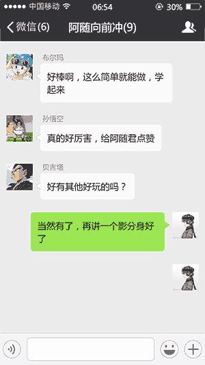 微信对话气泡ps制作,微信聊天滚动字制作