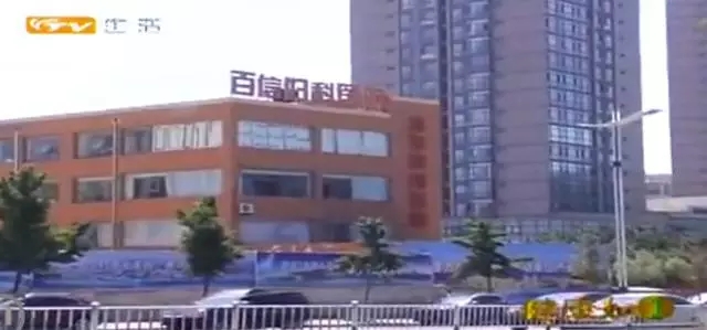 气人！莱山女子在百信妇科医院做囊肿摘除手术，竟白挨了一刀？