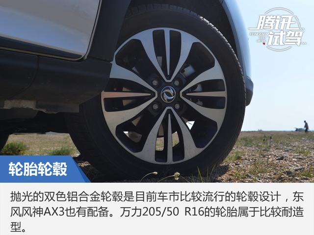 东风风神ax3手动1.5l是什么发动机,东风风神AX3试驾
