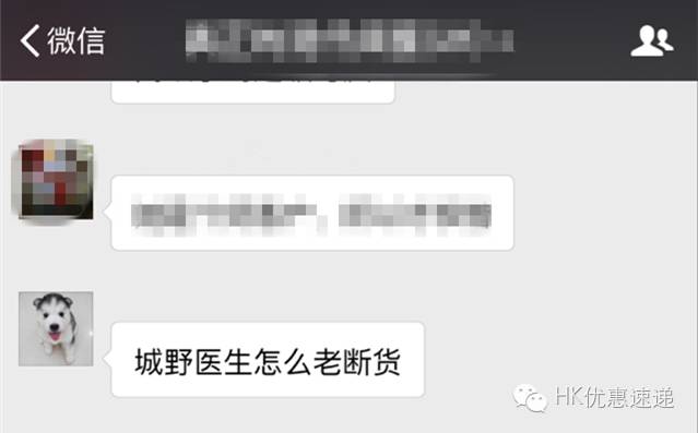 天呐！火的要死「城野医生毛孔水」价格暴涨200%