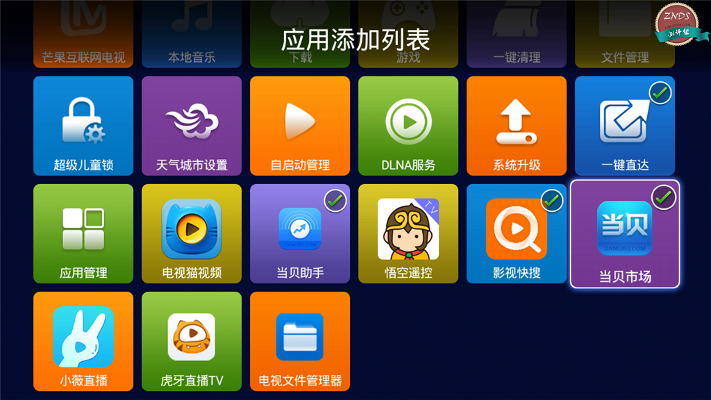 至美三角，极致配置—海美迪芒果嗨QH5测评