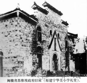 三明建宁：曾经软禁过二战谍报奇才的闽北小城