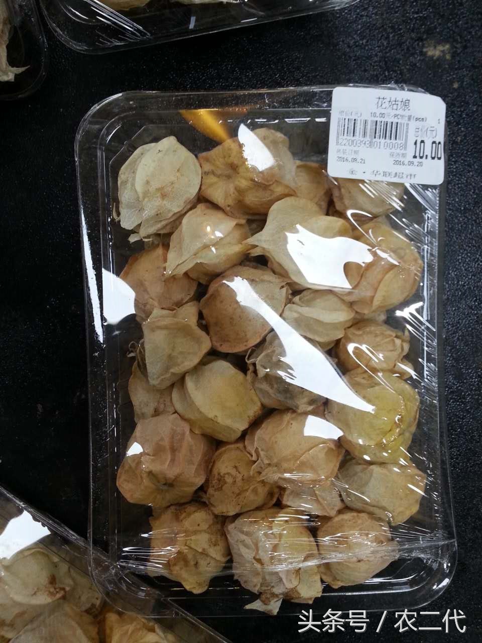 农村路边随便捡的灯笼果能吃吗,广东的小灯笼果