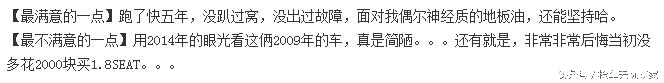 市场上为啥二手科鲁兹特别多,14年二手科鲁兹值得买吗