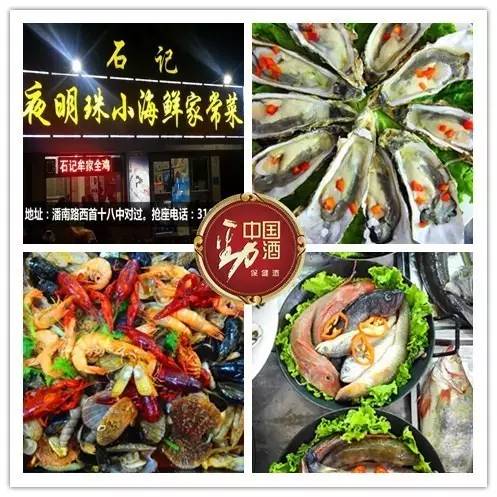 各色海鲜美食绝对满足你的味蕾,夏日美食攻略海鲜