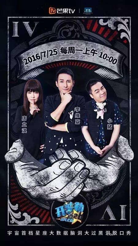 芒果综艺节目录制,芒果综艺安排表