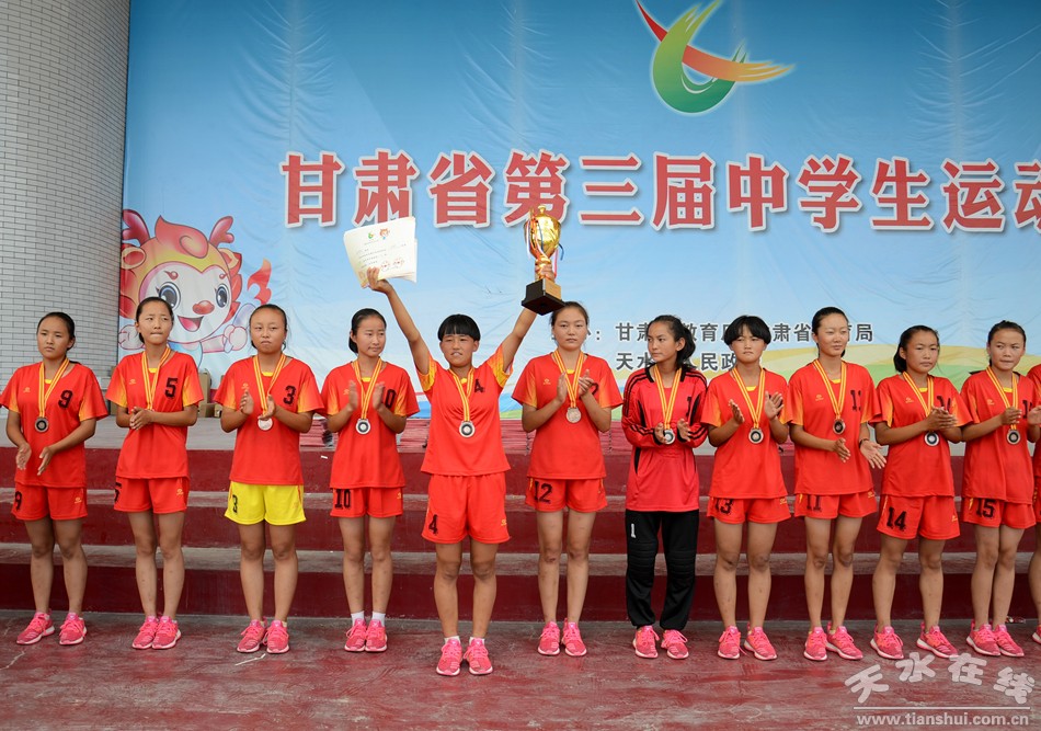 甘肃第一届中学生运动会,甘肃第十五届中学生运动会
