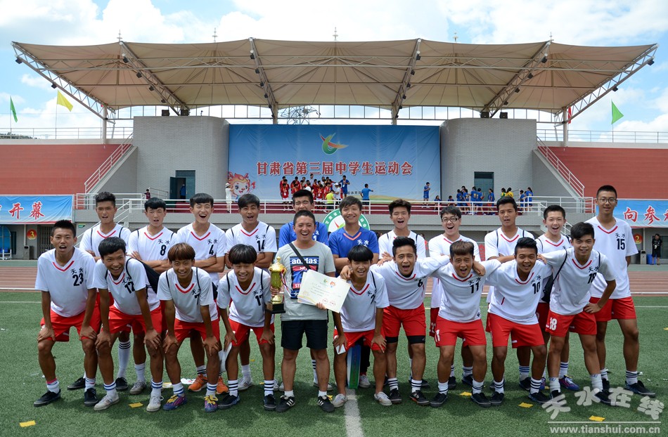 甘肃省第三届中学生运动会,甘肃中学生运动会张掖男子足球