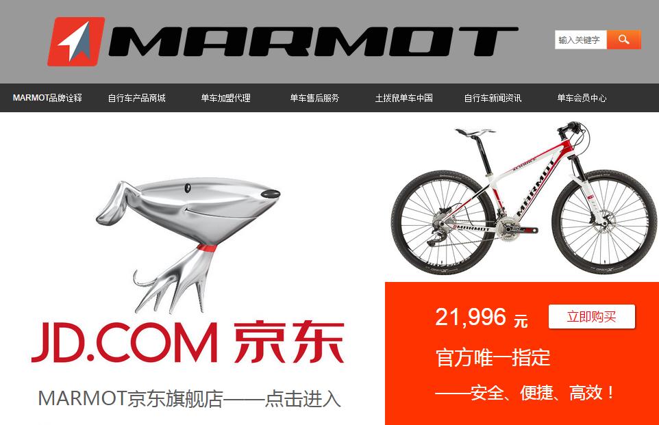 土拨鼠品牌单车,marmot土拨鼠自行车