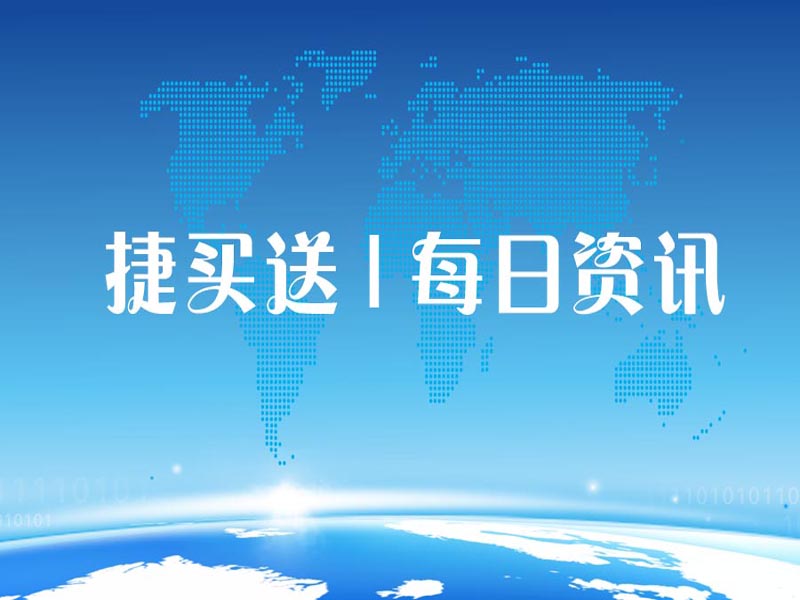 速卖通跨境电商低价爆款怎么挣钱,跨境电商最新消息跨境通