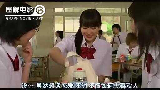 图解—《恋空》爱情的最初愿望是如此单纯