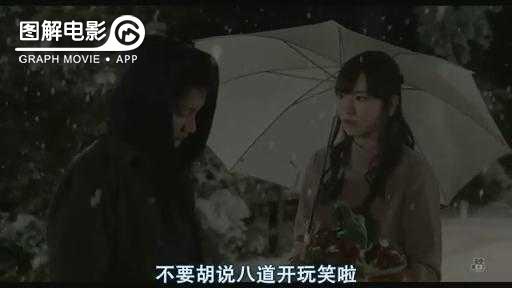 图解—《恋空》爱情的最初愿望是如此单纯