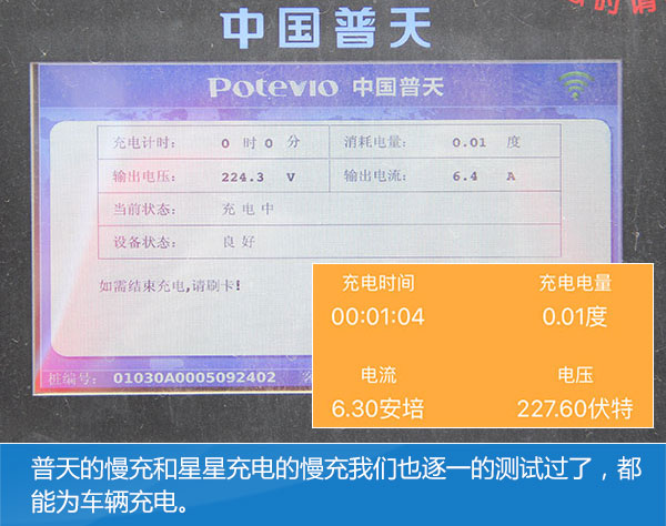 知豆d2剩余多少电量开始充电,知豆d2在下雨天能跑吗