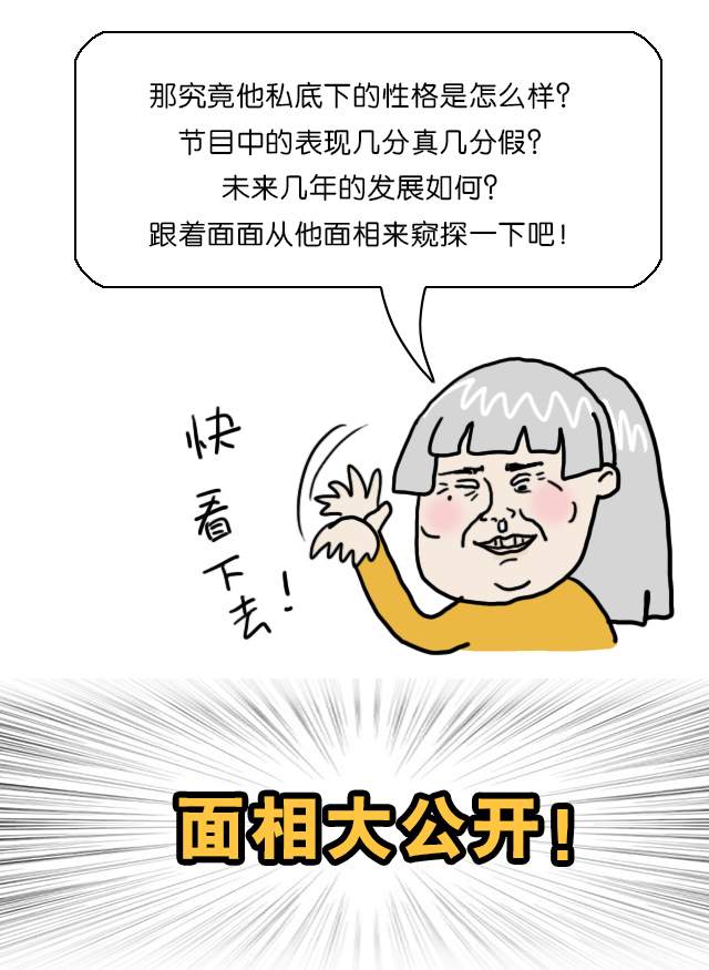 张艺兴面相,张艺兴面相和张国荣面相像不像