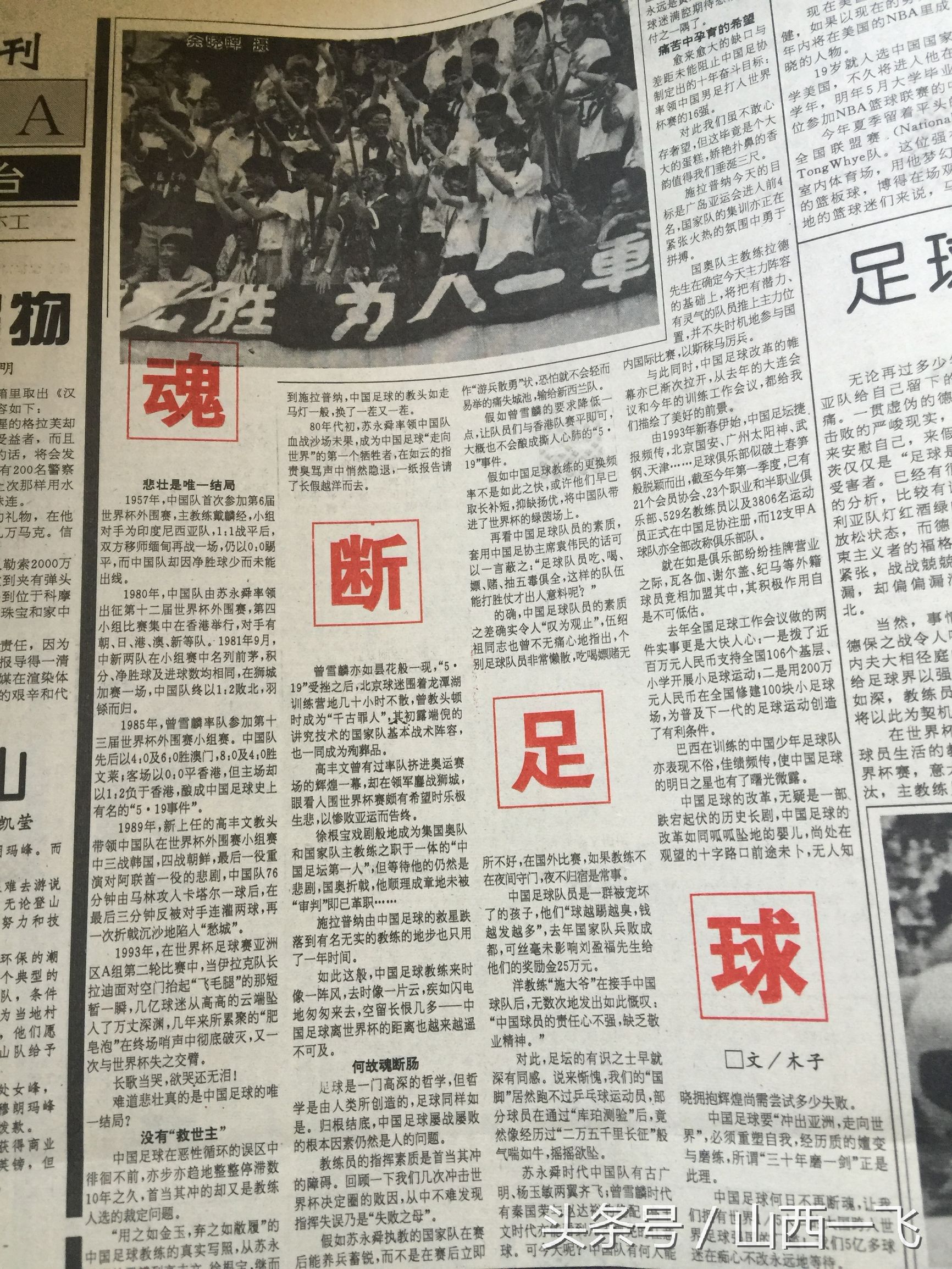 郎平从铁榔头到一代名帅,郎平辉煌史