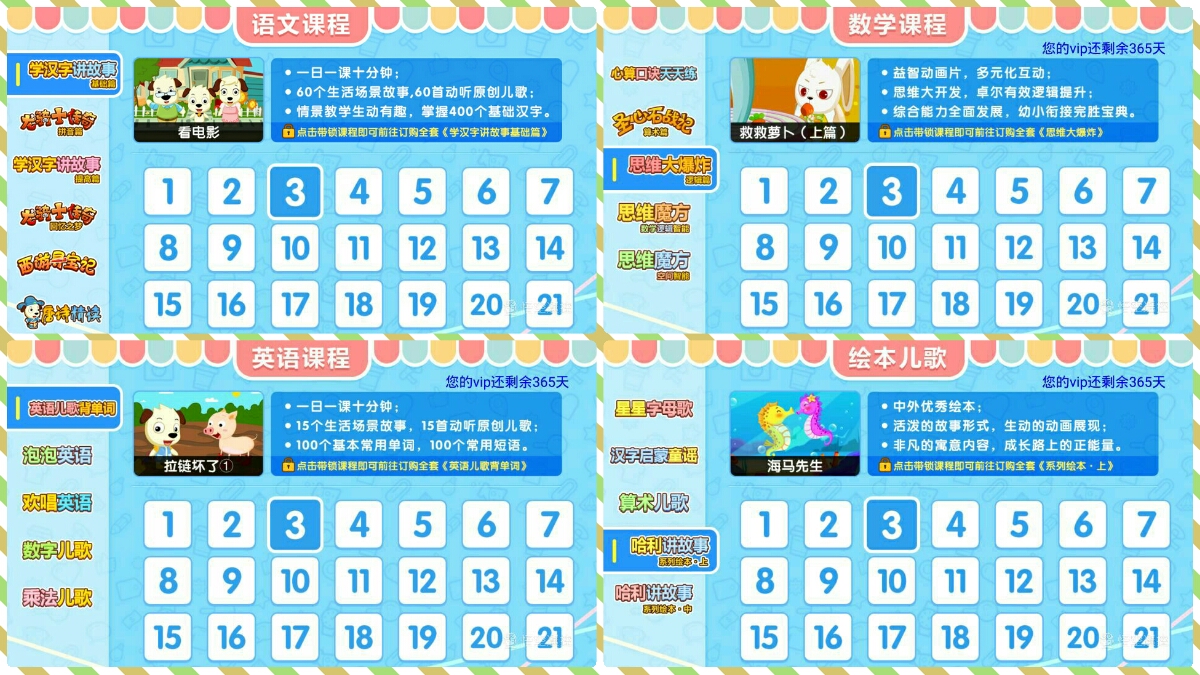 还在为孩子的学习发愁吗,还在为孩子学习烦恼吗