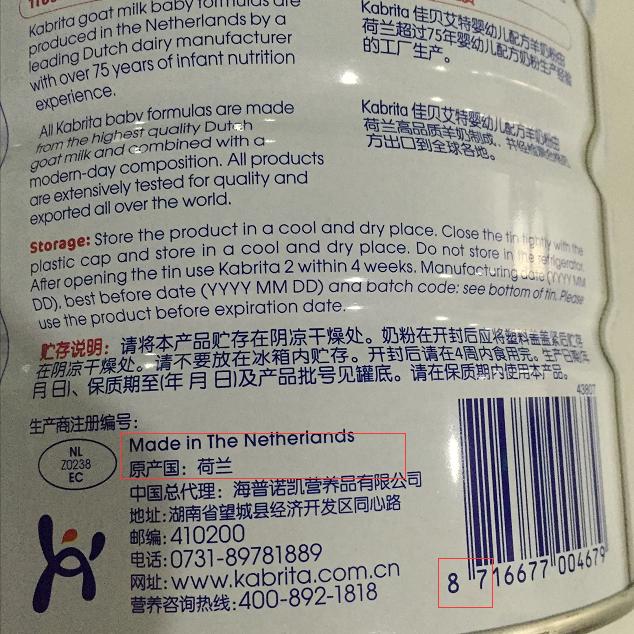 怎样选购纯羊奶粉,选择羊奶粉如何看成分对比