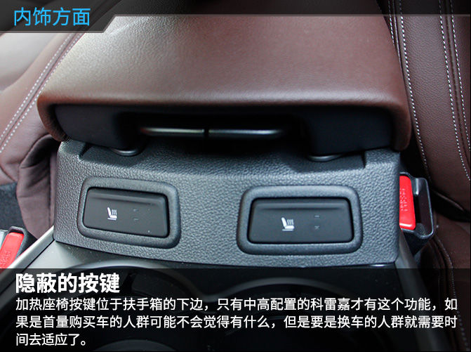 2018款东风雷诺科雷嘉评测,雷诺退出中国了科雷嘉能买吗