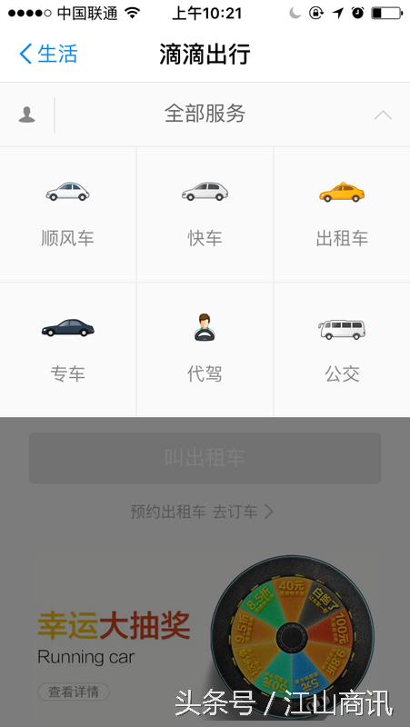 广州神州滴滴租车,神州租车能开滴滴吗