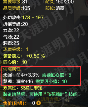 天涯明月刀ol怒挑浪客营攻略,天涯明月刀ol新本攻略