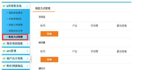 手机话费能转成qq币吗,手机话费怎么买qq币