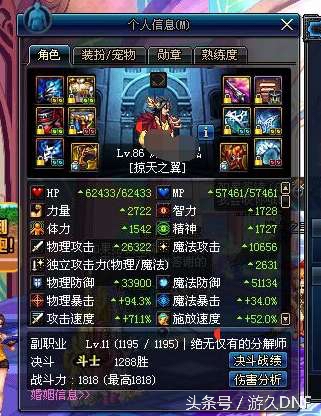 dnf从一开始到现在的最稳的职业,dnf极武皇有多帅