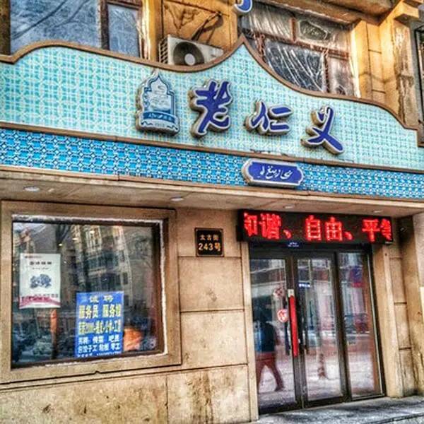 哈尔滨吃霸王餐,哈尔滨适合情侣玩的地方