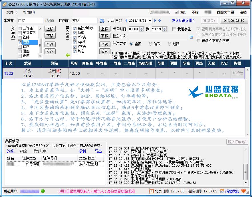 抢票神器100元,抢票神器手机版