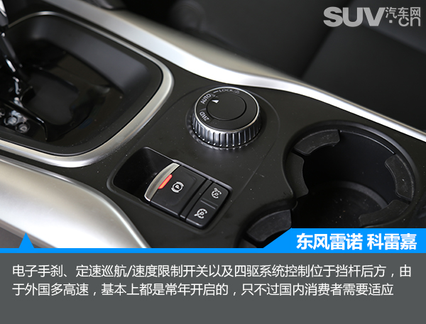 雷诺科雷嘉国六版试驾,雷诺科雷嘉试驾测评