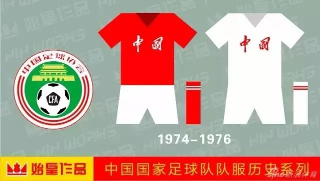 国足阿迪达斯,阿迪国足球衣