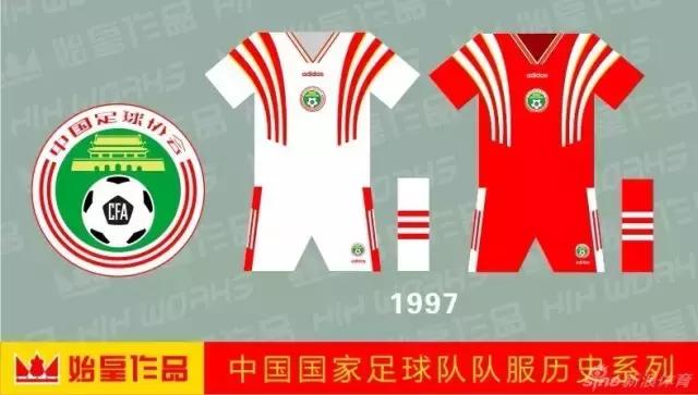 国足阿迪最好看球衣,国足阿迪时期