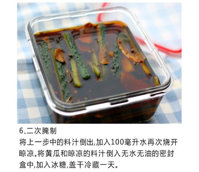 厨房腌菜小妙招,私厨技巧