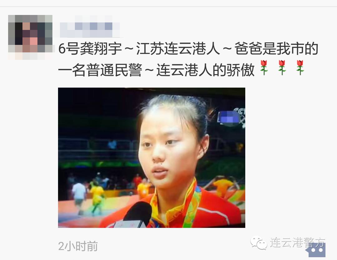 龚翔宇江苏女排队长,龚翔宇全家照片